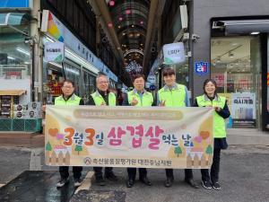 축평원 대전충남지원, 한돈 소비 촉진 캠페인 진행