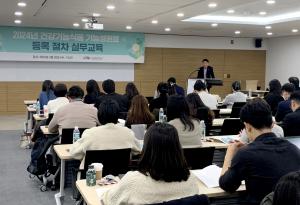 식품진흥원, ‘24년 기능성원료 인정심사 실무교육 성료