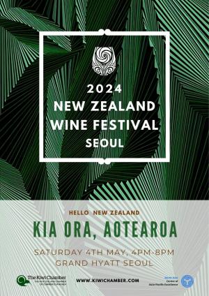 돌아온 뉴질랜드 와인 페스티벌, 서울∙부산서 "키아 오라 아와테아로아"