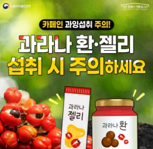 내년부터 모든 가공식품에 영양표시 의무화