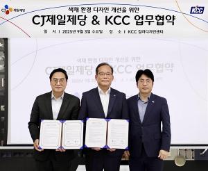 CJ제일제당·KCC, 컬러 안전 디자인 도입… 산업현장 안전투자 본격화