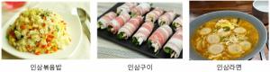 수능 앞둔 수험생에게 ‘인삼 한 뿌리’...농진청, 피로 회복·집중력 높이는 인삼 요리 제안