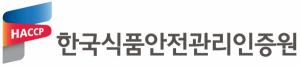 해썹인증원, ‘대한민국 식품안전’ 이끌 인재 10명 신규 채용