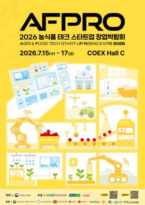AI가 농업을 바꾼다…'AFPRO 2026' 개막, 농식품 혁신 스타트업 200곳 총출동