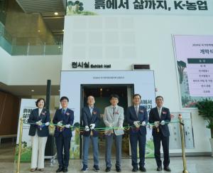 조선 농서부터 AI·농림위성까지…‘K-농업 100년의 진화’ 한눈에