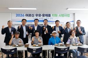 우유자조금, 부산서 어르신 우유·유제품 지원사업 현장 찾아