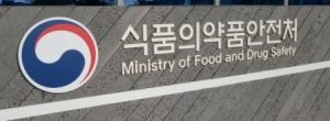 중국산 ‘색소 궁채’ 국내 수입 안 돼…유통·통관검사 21건 모두 불검출