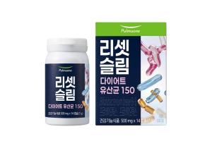 [오늘의 새상품] 풀무원건강생활 ‘리셋 슬림 다이어트 유산균 150’