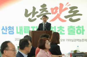 제주 흑돼지 ‘난축맛돈’, 산청서 내륙 첫 출하