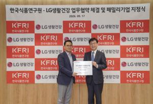 식품연-LG생활건강, ‘건강수명 연장’ 건기식 신소재 공동개발