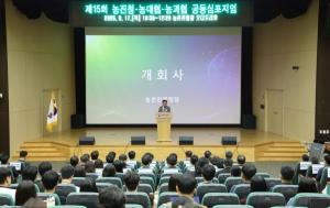 AI 시대 농업 연구인재, 어떻게 키울까…학·연 머리 맞대