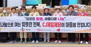CJ제일제당, 추석 맞아 전북지역 취약계층에 식품 후원… “상생·나눔 문화 확산”