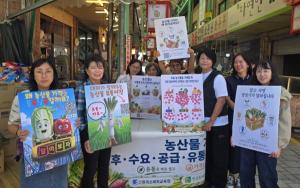 소비자공익네트워크·한국소비자교육원, ‘농산물 유통·가격 바로 알기’ 캠페인 실시
