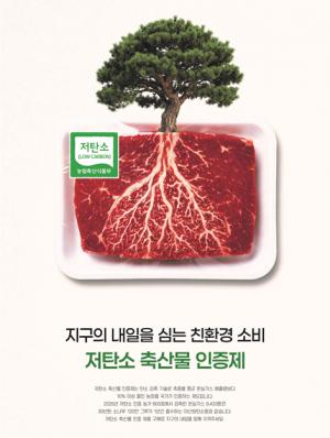 축평원, 대국민 공모전 슬로건·포스터·영상 수상작 36점 선정