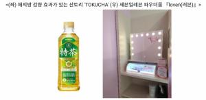 [일본 이너케어 시장의 진화] ① 바르는 K-뷰티에서 ‘먹는 K-뷰티’로…일본 이너뷰티 시장이 열린다