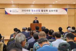 농진청, 염소산업 발전 방향 모색… 산·학·관·연 학술 토론회 개최