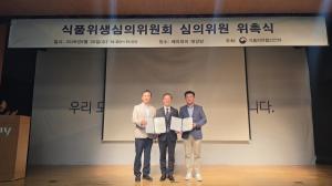 식품위생심의위원회 새 출범…위원장에 김영석 이화여대 교수