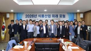 식품산업협회, ‘식품산업 미래 포럼‘ 개최