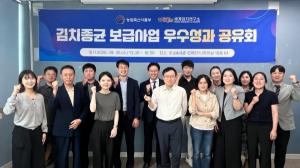 ‘김치종균’으로 품질 안정… K-김치 수출 경쟁력 높인다