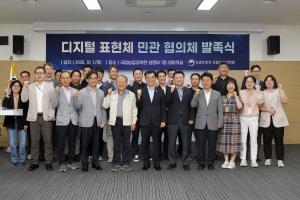 ‘디지털 영상 연구 기반 활용’ 활성화 산·학·연 협력 나서
