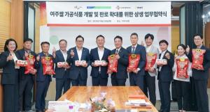 여주 ‘진상미’, 햇반으로 전국 이마트에…지역 쌀 판로 확대